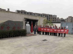 “弘揚(yáng)革命傳統(tǒng)，傳承紅色基因”主題黨日活動(dòng)